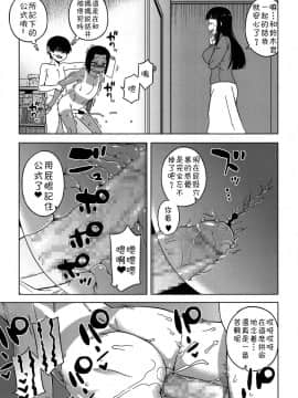 [高津] SはフラジールのS_98