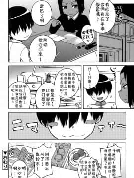 [高津] SはフラジールのS_a105