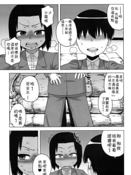 [高津] SはフラジールのS_a108