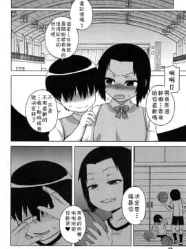 [高津] SはフラジールのS_a119