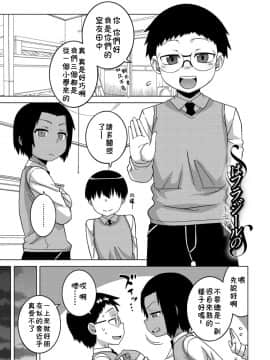 [高津] SはフラジールのS_a130