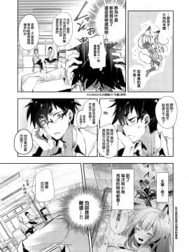 [守月史貴] 狐のヨメ入り 後編 (コミックゼロス #35) [蒼藍神煩聯合漢化×sstm]_03_03