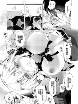 [守月史貴] 狐のヨメ入り 後編 (コミックゼロス #35) [蒼藍神煩聯合漢化×sstm]_03_11