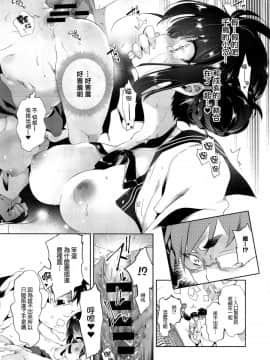 [守月史貴] 狐のヨメ入り 後編 (コミックゼロス #35) [蒼藍神煩聯合漢化×sstm]_03_19