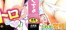 [風的工房][きょくちょ] らぶりー♥ 淫美可愛_000-2