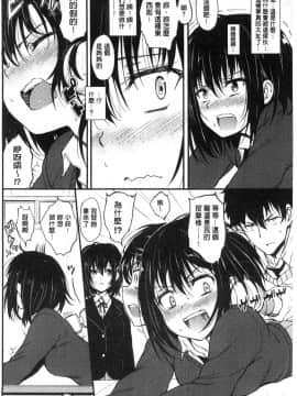 [風的工房][きょくちょ] らぶりー♥ 淫美可愛_010