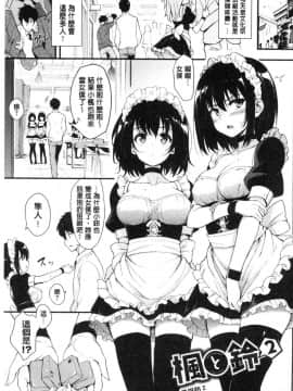 [風的工房][きょくちょ] らぶりー♥ 淫美可愛_029