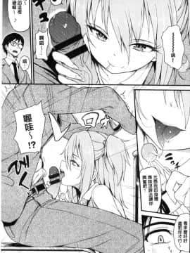 [風的工房][きょくちょ] らぶりー♥ 淫美可愛_057
