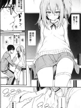 [風的工房][きょくちょ] らぶりー♥ 淫美可愛_060