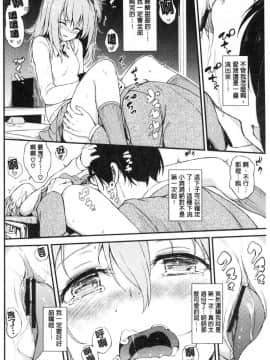 [風的工房][きょくちょ] らぶりー♥ 淫美可愛_064