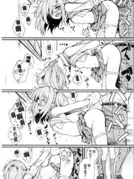 [風的工房][きょくちょ] らぶりー♥ 淫美可愛_073