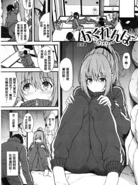 [風的工房][きょくちょ] らぶりー♥ 淫美可愛_077