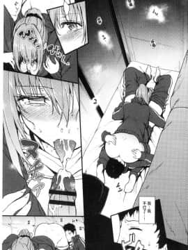 [風的工房][きょくちょ] らぶりー♥ 淫美可愛_091