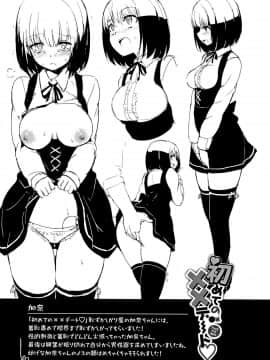 [風的工房][きょくちょ] らぶりー♥ 淫美可愛_202