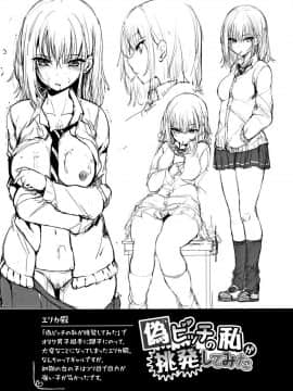 [風的工房][きょくちょ] らぶりー♥ 淫美可愛_204