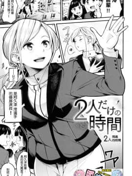 [風的工房漢化][SAVAN] スイートデイズ 甜蜜的日子_032