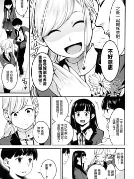 [風的工房漢化][SAVAN] スイートデイズ 甜蜜的日子_034