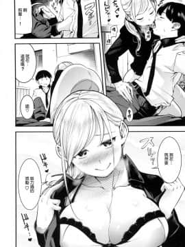 [風的工房漢化][SAVAN] スイートデイズ 甜蜜的日子_037