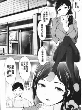 [4K漢化組][成宮亨] ハーレムマンション_032