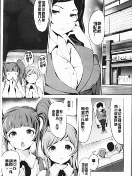 [4K漢化組][成宮亨] ハーレムマンション_033
