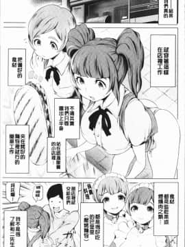 [4K漢化組][成宮亨] ハーレムマンション_035