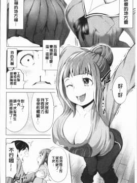 [4K漢化組][成宮亨] ハーレムマンション_060