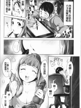 [4K漢化組][成宮亨] ハーレムマンション_062