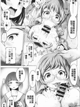 [4K漢化組][成宮亨] ハーレムマンション_085