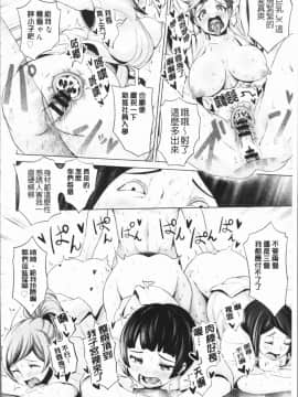 [4K漢化組][成宮亨] ハーレムマンション_122
