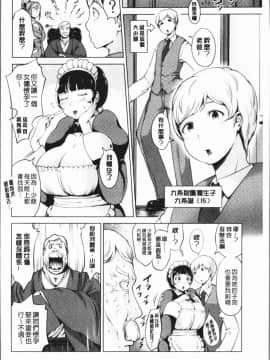 [4K漢化組][成宮亨] ハーレムマンション_128
