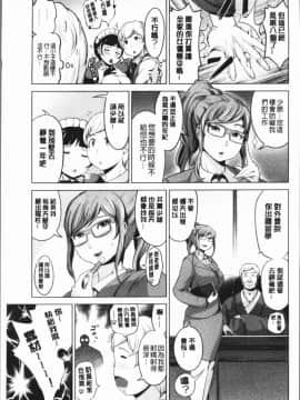 [4K漢化組][成宮亨] ハーレムマンション_129