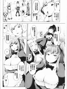 [4K漢化組][成宮亨] ハーレムマンション_134