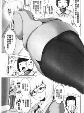 [4K漢化組][成宮亨] ハーレムマンション_153