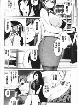 [4K漢化組][成宮亨] ハーレムマンション_178