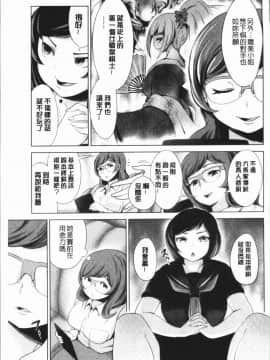 [4K漢化組][成宮亨] ハーレムマンション_179