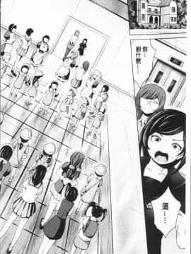 [4K漢化組][成宮亨] ハーレムマンション_180