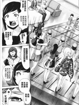 [4K漢化組][成宮亨] ハーレムマンション_181