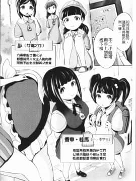 [4K漢化組][成宮亨] ハーレムマンション_182