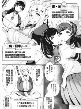 [4K漢化組][成宮亨] ハーレムマンション_183