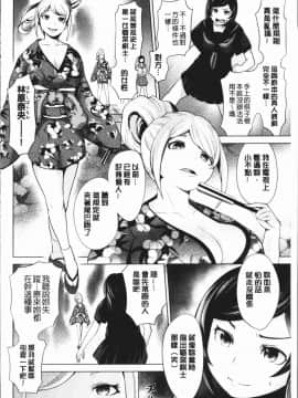 [4K漢化組][成宮亨] ハーレムマンション_184