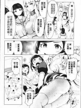 [4K漢化組][成宮亨] ハーレムマンション_192