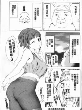 [4K漢化組][成宮亨] ハーレムマンション_201