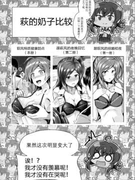 [脸肿汉化组] (C91) [L5EX (カメーリエ)] 萩風特製健康デザートはいかがですか  (艦隊これくしょん -艦これ-)_img037