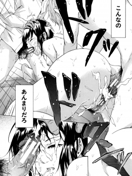 [下平十子]従属!蹂躙!!SEX!!!_041