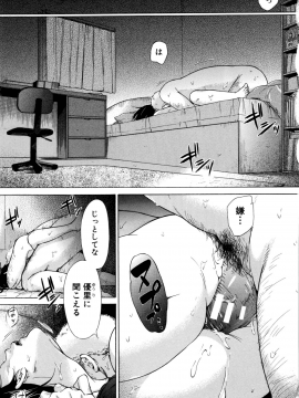 [下平十子]従属!蹂躙!!SEX!!!_044
