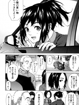 [下平十子]従属!蹂躙!!SEX!!!_047