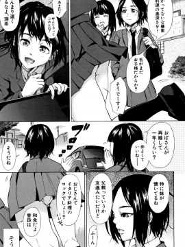 [下平十子]従属!蹂躙!!SEX!!!_048