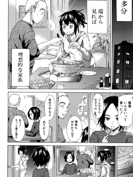 [下平十子]従属!蹂躙!!SEX!!!_049