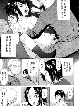 [下平十子]従属!蹂躙!!SEX!!!_058