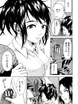 [下平十子]従属!蹂躙!!SEX!!!_060